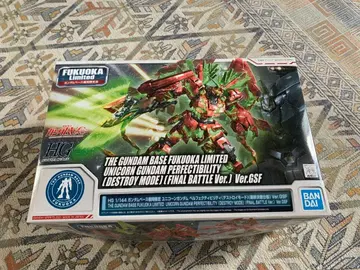 HG 유니콘 건담 퍼펙티빌리티 건담베이스 후쿠오카 한정판
