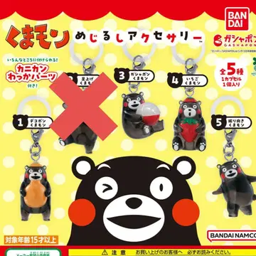 [세미 컴프] 쿠마몬 메지루시 액세서리 가챠 [4종]