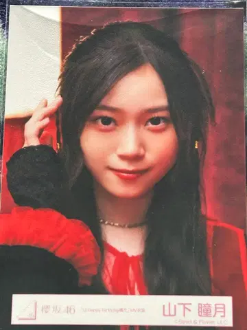 야마시타 시즈키 MV 의상 브로마이드 사쿠라자카46