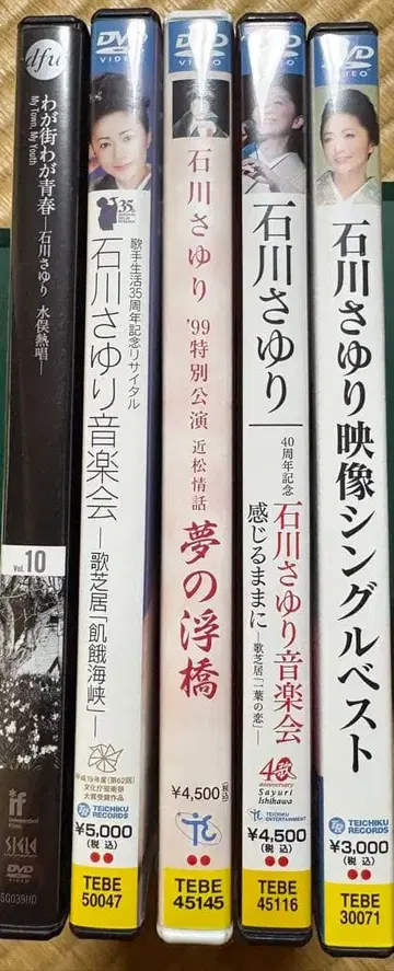 이시카와 사유리 음악회 DVD 세트