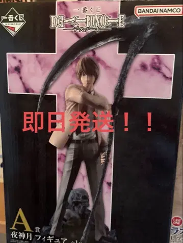 제일복권 데스노트 A상 야가미 라이토 피규어