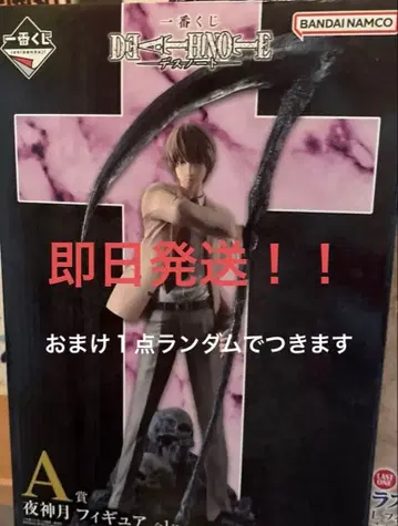 제일복권 데스노트 A상 야가미 라이토 피규어