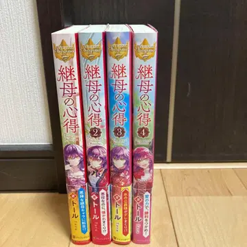 계모의 수련 1~4권