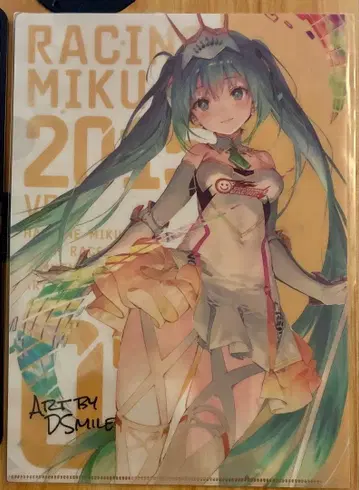 하츠네 미쿠 레이싱 클리어 파일 2015 레이싱 미쿠