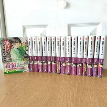 새상품급 약사의 혼잣말 소설 전권 세트 1~16 묶음 판매 원작