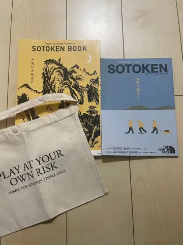 SOTOKEN BOOK 1000권 한정판 사코슈 부록