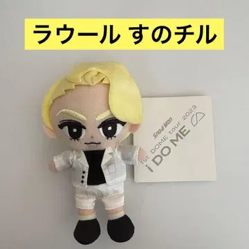 라울 스노우 칠 매달리기 시리즈 i DO ME SnowMan