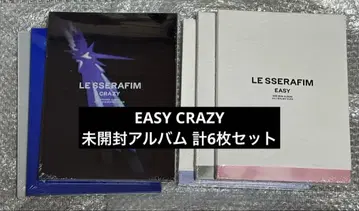 LE SSERAFIM 미개봉 앨범