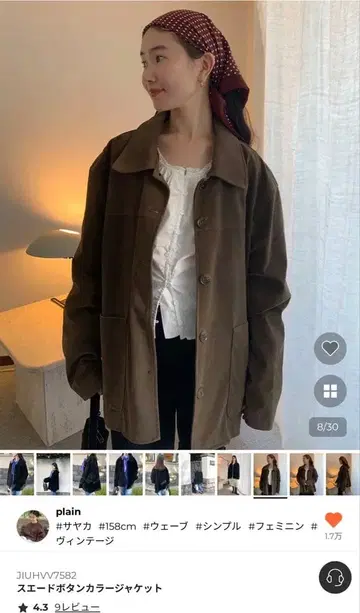 [ nugu ] 스웨이드 버튼 칼라 자켓