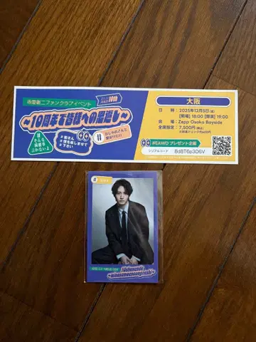 아카소 에이지 팬미팅 10주년 기념 회장 한정 트레이딩 카드 티켓