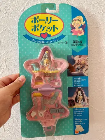 폴리 포켓 신비한 숲으로 피크닉 1995