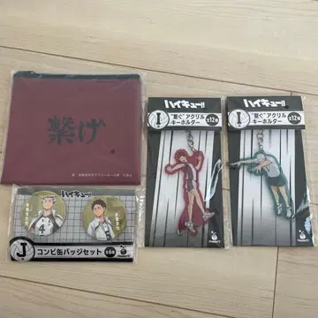 해피 복권 하이큐