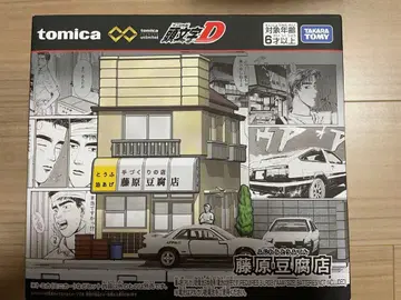 토미카 프리미엄 unlimited 이니셜D 후지와라 두부 가게