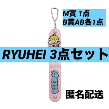 BE:FIRST M상, B상 AB [류헤이]