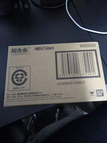 팥 바 로봇 초합금 한정 예약품 이무라야 프리미엄 반다이 미개봉 새상품