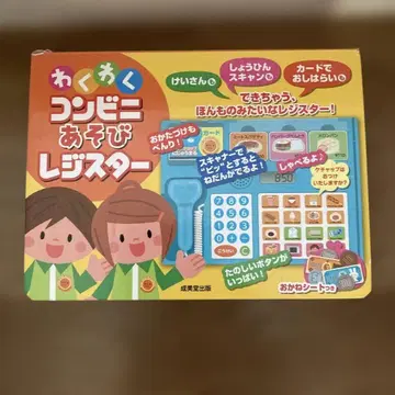 신나는 편의점 놀이 계산대