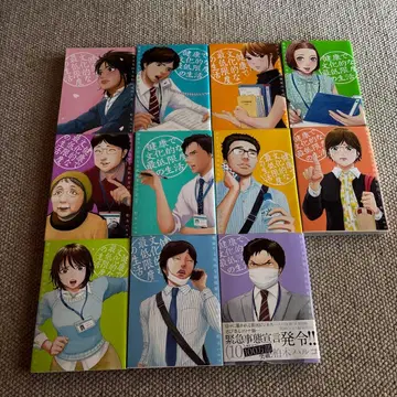 건강하고 문화적인 최저한의 생활 1-11권 세트