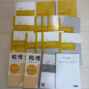 세리사 시험 상속세법 2025년 오하라