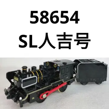 프라레일 58654 SL 히토요시호 증기기관차 야