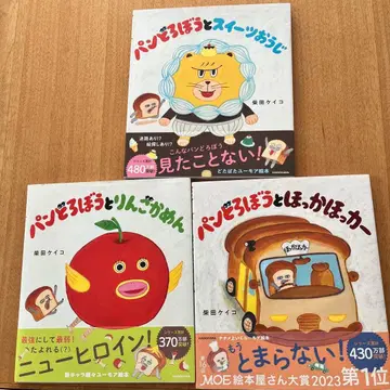 빵 도둑 시리즈 그림책 3권 세트