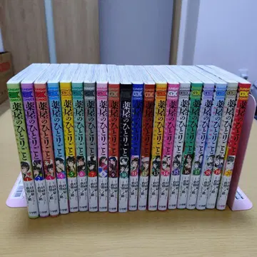 약사의 혼잣말 1