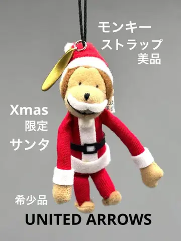 레어 UNITED ARROWS 원숭이 스트랩 크리스마스 한정판 산타