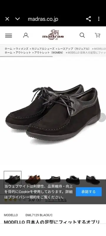 MODEROID 로퍼 새상품 블랙 할인