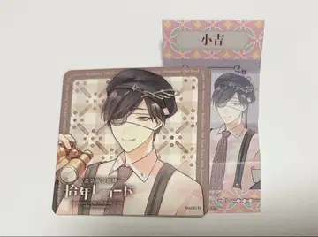 고서점 거리의 하시히메 10주년 레코드 박사