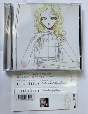 exist trace Ambivalent Symphonie