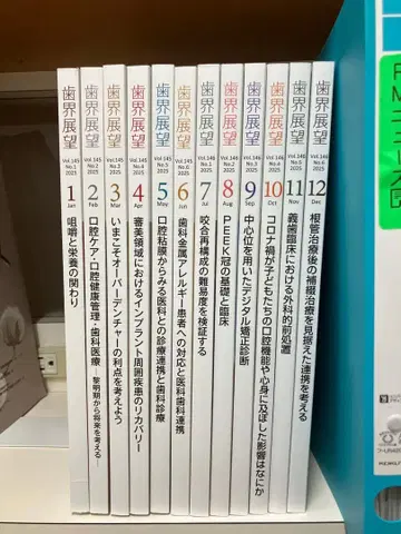 치계 전망 2025 1-12권 세트