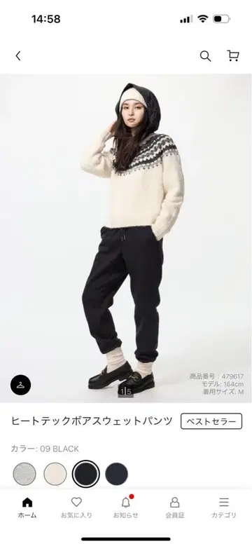 UNIQLO 보아 스웨트 팬츠 HEATTECH 블랙 M