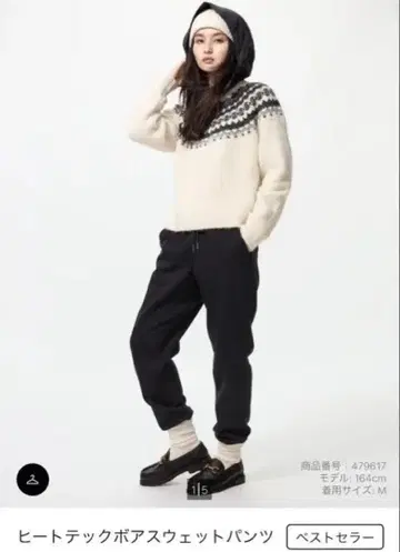 새상품 UNIQLO 보아 스웨트 팬츠 HEATTECH 블랙 M