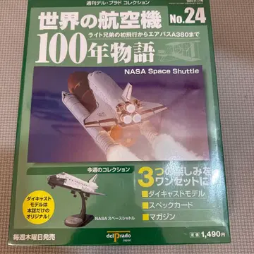 NASA 스페이스 셔틀 다이캐스트 모델