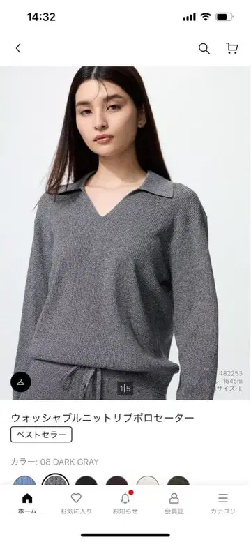 UNIQLO 워셔블 니트 립 V넥 M 팬츠 L 사이즈 셋업