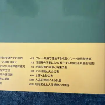 자연지리학 자연환경의 과거 현재 미래