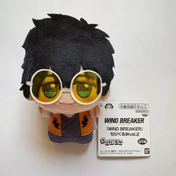 단품 토가메 조 WIND BREAKER SD 인형 vol.2 봉제 인형