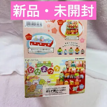 스미코구라시 히나마츠리 전 6종 세트