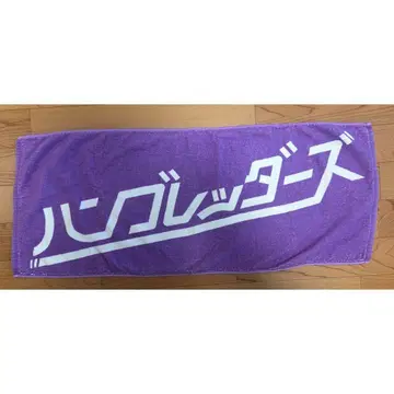 로고 타월 보라색  [ 12월 중순까지 ]