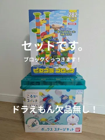 도라에몽과 피타고라 블록