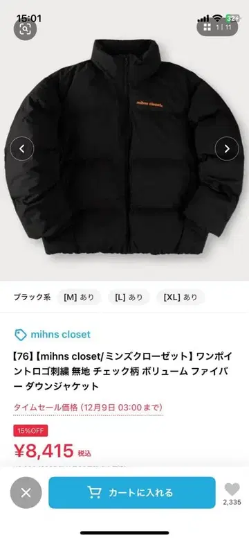 mihns closet 민즈 옷장 충전솜