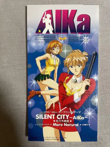 8cm CD 사사키 마리 SILENT CITY 뒷자켓은 아웃이었다