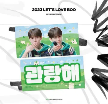 SEVENTEEN 세븐틴 세부치 승관 슬로건