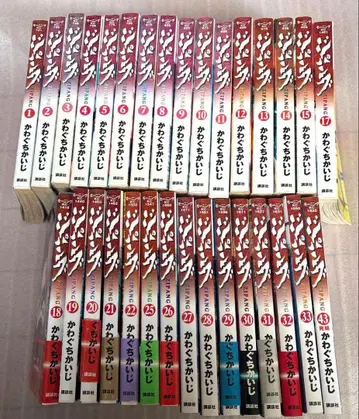 지팡구 카와구치 카이지 32권 세트