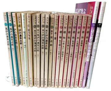 도서 표센케 텍스트 센소사 21권 세트 일부 필기 있음