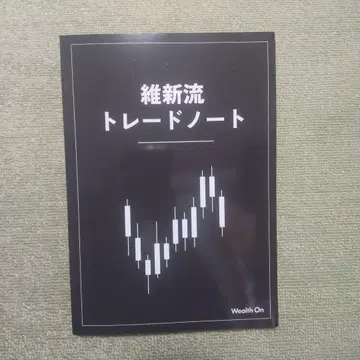 유신류 트레이드 노트