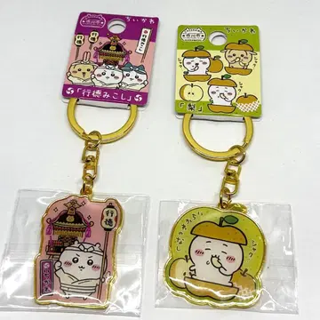 [ 치이카와 ] 지역 한정 키링 이치카와시 교토코시 미코시 배 치이카와