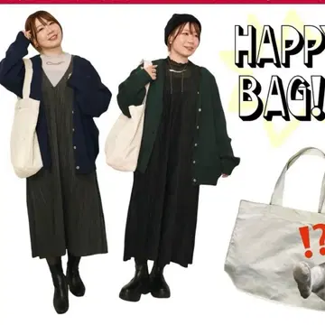 오카다 유리 해피 백 2024 원피스 가디건 세트