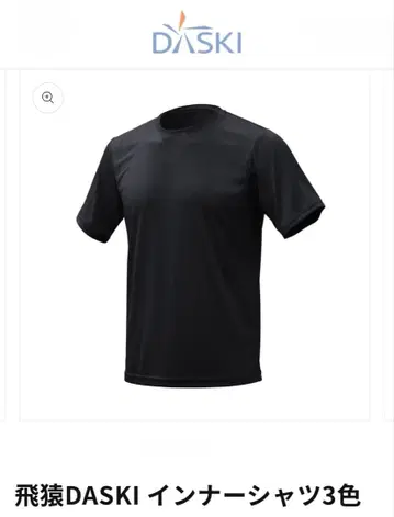 DASKI 비원 이너 셔츠 블랙 L 사이즈