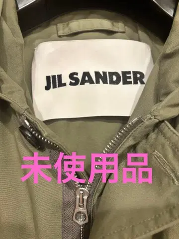 미사용 새상품 질 샌더 밀리터리 코트 사이즈 46