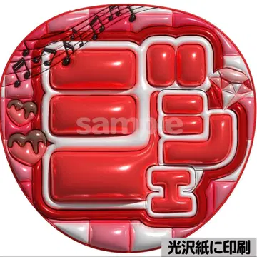 [광택지에 인쇄 메탈 제시] 통통 부채 글씨 팬서비스 부채 부채